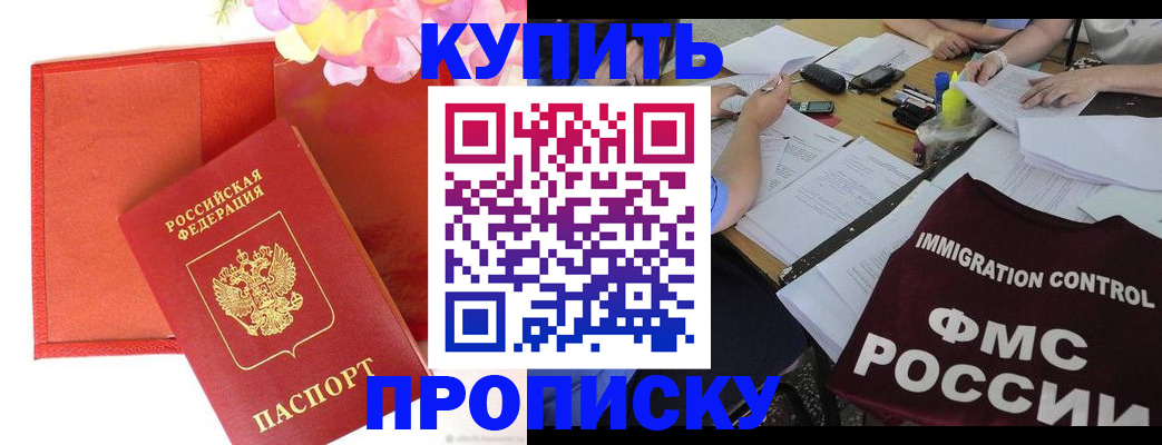 временная регистрация в Каменке