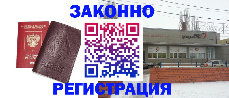 где прописаться в Каменке