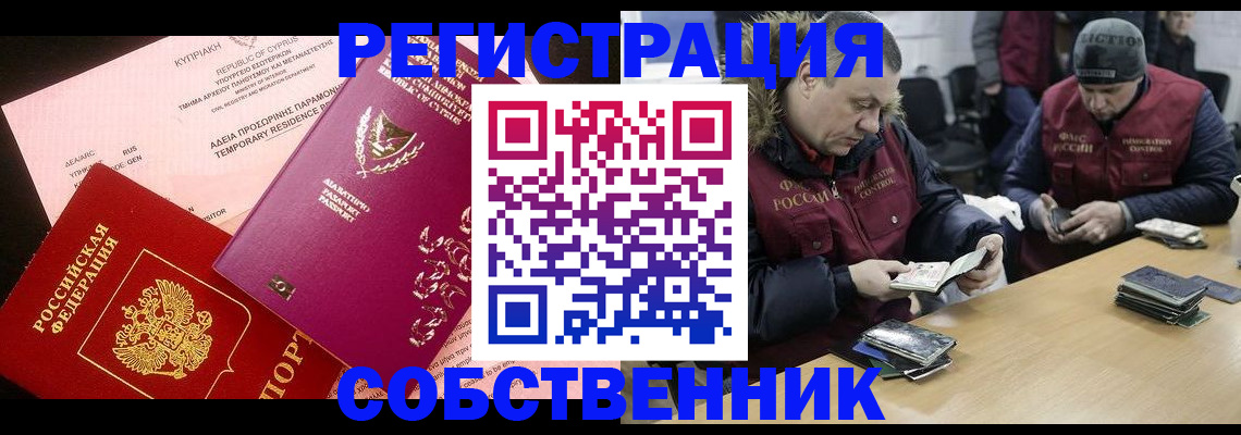 прописка поиск в Каменке