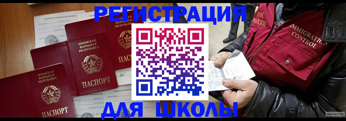миграционный учет в Каменке