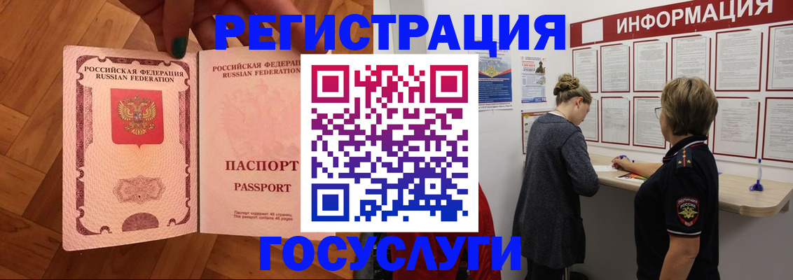временная регистрация собственник в Каменке